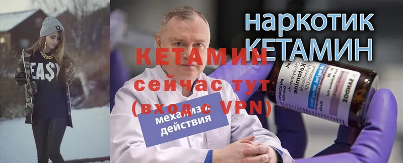 Кетамин ketamine  Сыктывкар 