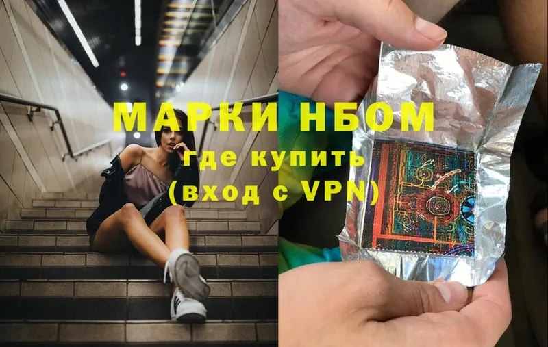 Марки NBOMe 1500мкг  Сыктывкар 